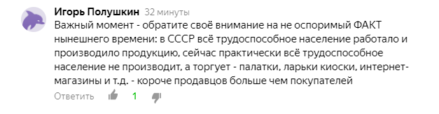 а и правда...