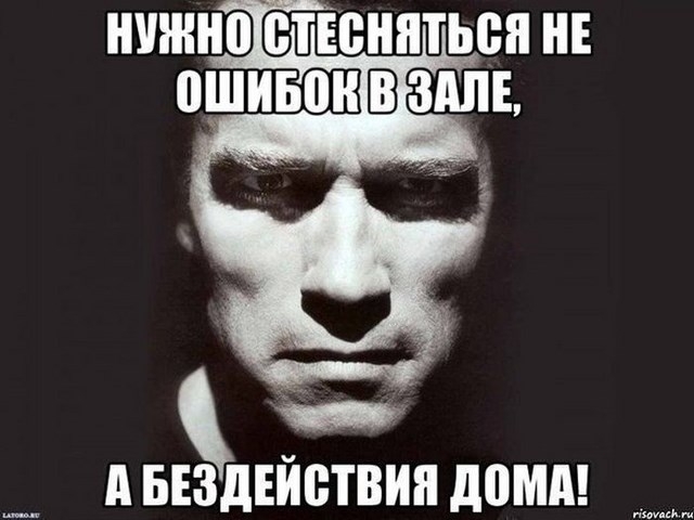 Классная коллекция спортивных мотиваторов