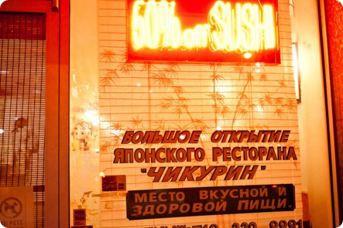 Брайтон Бич (56 фото)