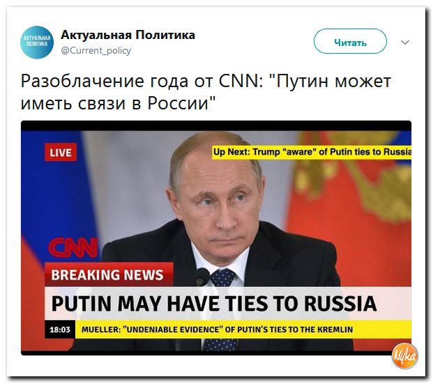 Соц.сети жгут напалмом! Злобные (сарказм) комментарии о последних событиях в мире Соц.сети жгут напалмом! Злобные (сарказм) комментарии о последних событиях в мире