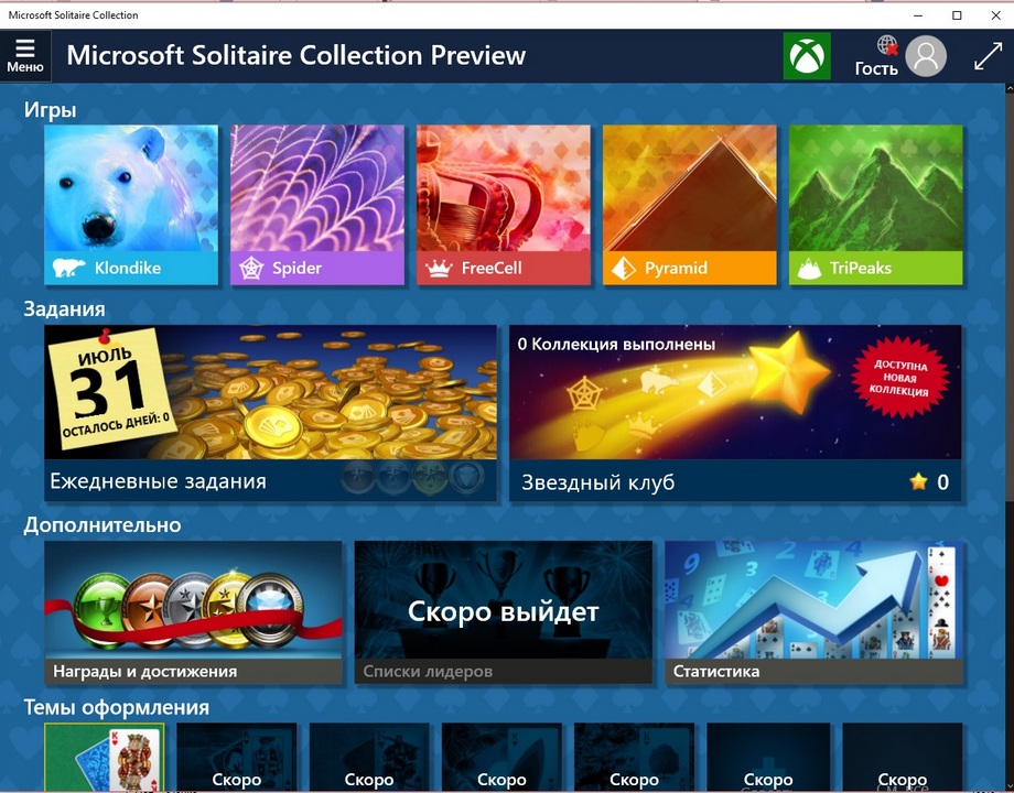 Solitaire In Windows Vista