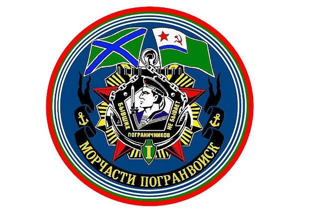 С днём морского пограничника поздравления С днём морского пограничника поздравления