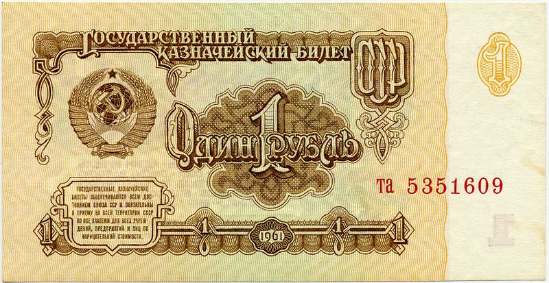 про РУБЛЬ. про РУБЛЬ.