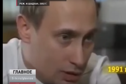 Владимир Путин