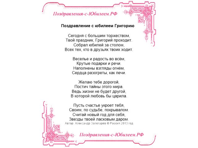 Поздравление на калмыцком языке с днем рождения
