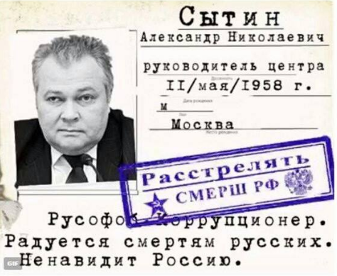 В Москве попросили Путина наказать Сытина за оскорбление памяти жертв Одесской Хатыни