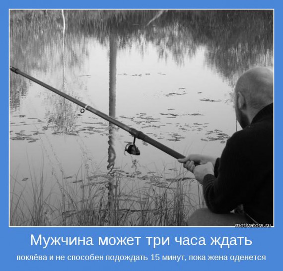 Мотиваторы о мужчинах Мотиваторы о мужчинах