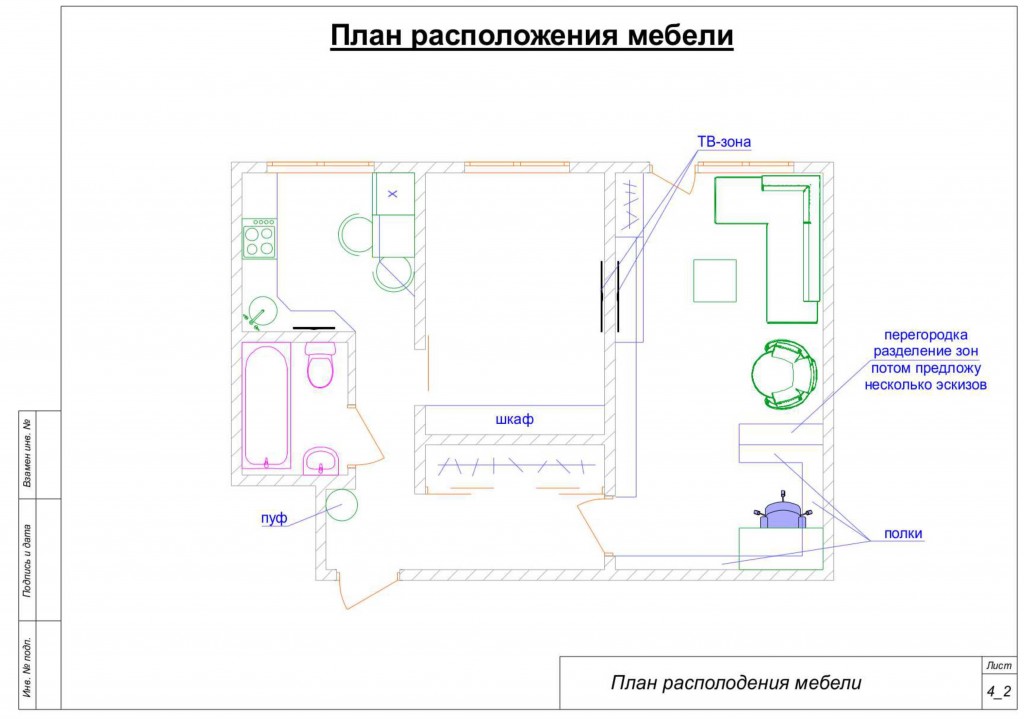 Касстановка мебели в 2х комнат квартире - bengalwood.ru.