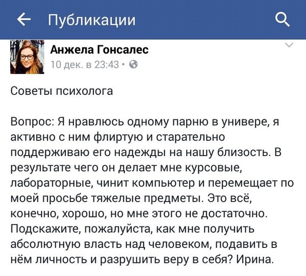 Правильная консультация Вопрос-ответ, Правильная консультация, психолог