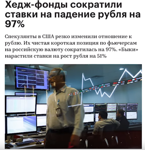 Американцы ставят на рост курса рубля, Российская валюта оказалась искусственно недооценена Американцы ставят на рост курса рубля, Российская валюта оказалась искусственно недооценена