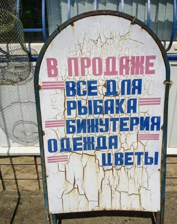 Реклама в России Реклама в России, фото