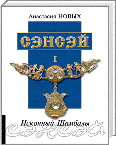 Анастасия Новых