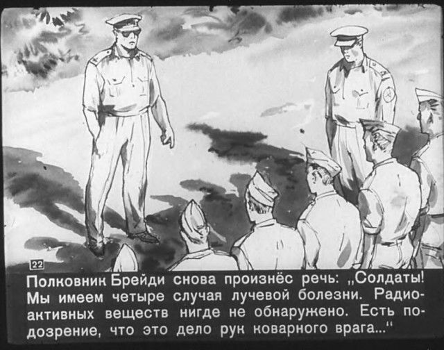 "Диверсант с Юпитера": советский диафильм 1960 года. "Диверсант с Юпитера": советский диафильм 1960 года.