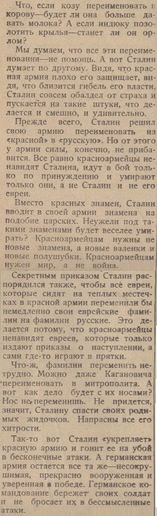 Почему Сталин вернул погоны в 1943 году