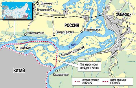 Россия отдаёт Китаю полтора острова
