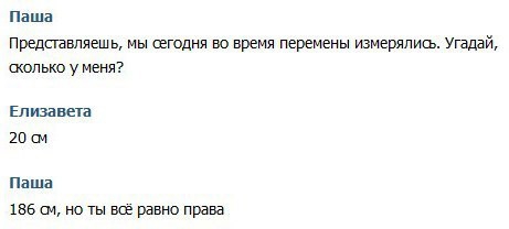 Смешные комментарии из социальных сетей комментарии, прикол, социальная сеть