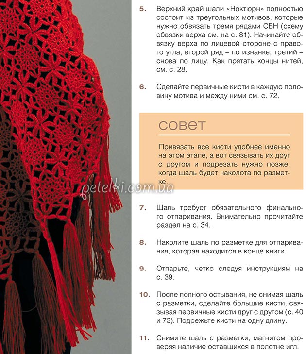 Вязание с кистями крючком Вязание с кистями крючком