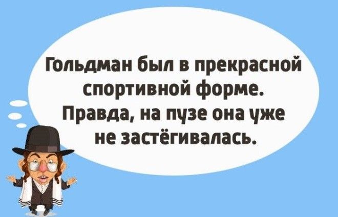 Чтоб я так жил или 14 одесских анекдотов которые не совсем и анекдоты