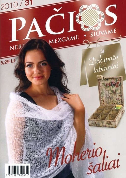 Журналы по вязанию рук