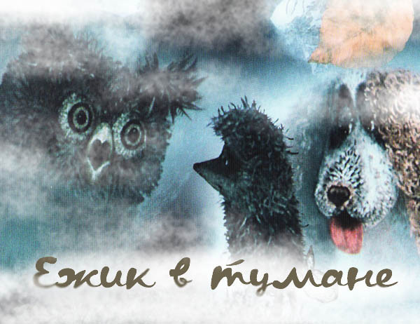 15 лучших отечественных мультфильмов 15 лучших отечественных мультфильмов история, мультфильмы, фото