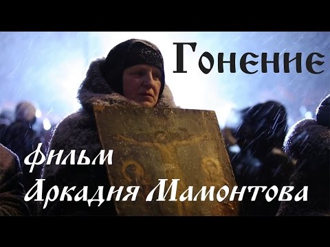 Фильмы аркадия мамонтова 2018 Фильмы аркадия мамонтова 2018