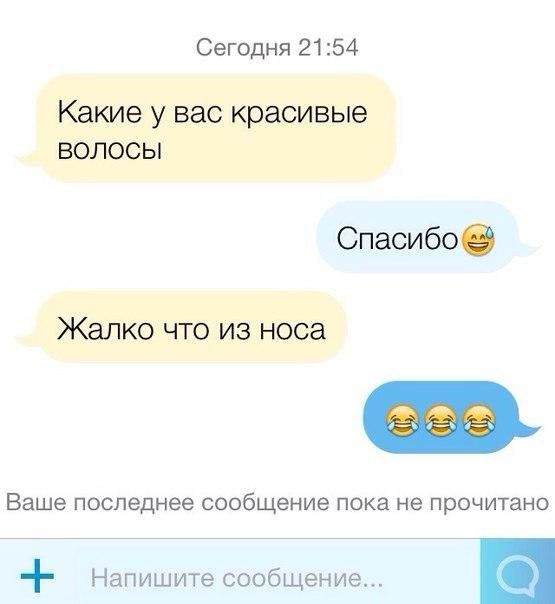 SMS-диалоги. Вот это ржака!