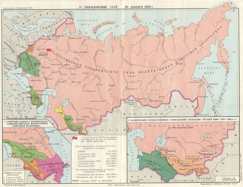 Образование СССР, карта|Фото: minchanin.esmasoft.com