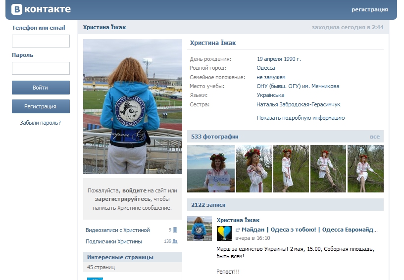 Вычислены малолетние фашистки с Одессы