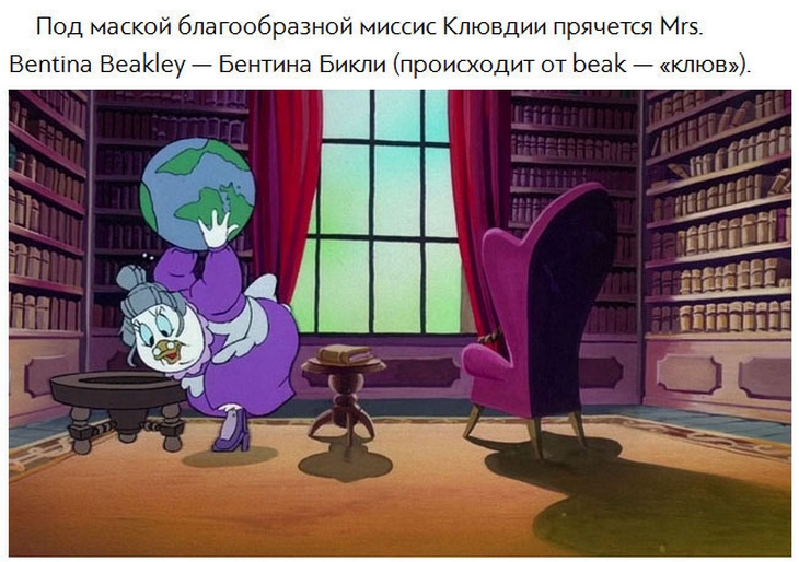 Настоящие имена героев диснеевских мультфильмов (18 картинок)