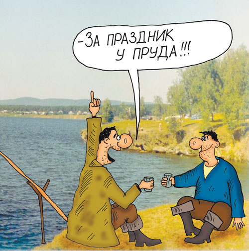 Порыбачили...
