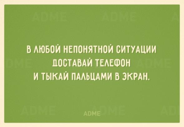 Бесценные советы в открытках