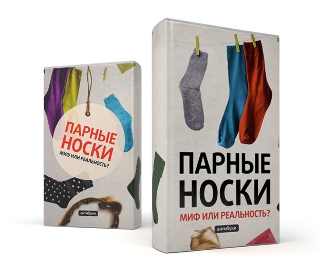 Прикольные фальш-обложки для книг ))))