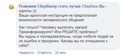 Сбербанк требует от клиента 382000, выдав незнакомцу кредитку на его имя Сбербанк требует от клиента 382000, выдав незнакомцу кредитку на его имя