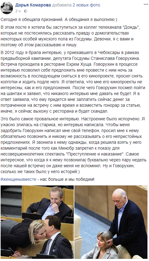 Говорухин ответил на обвинения о домогательствах Говорухин ответил на обвинения о домогательствах