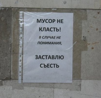 Есть надписи на русском языке   прикол, юмор