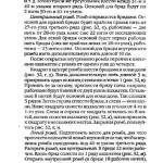 шьем шторы и подушки.page114