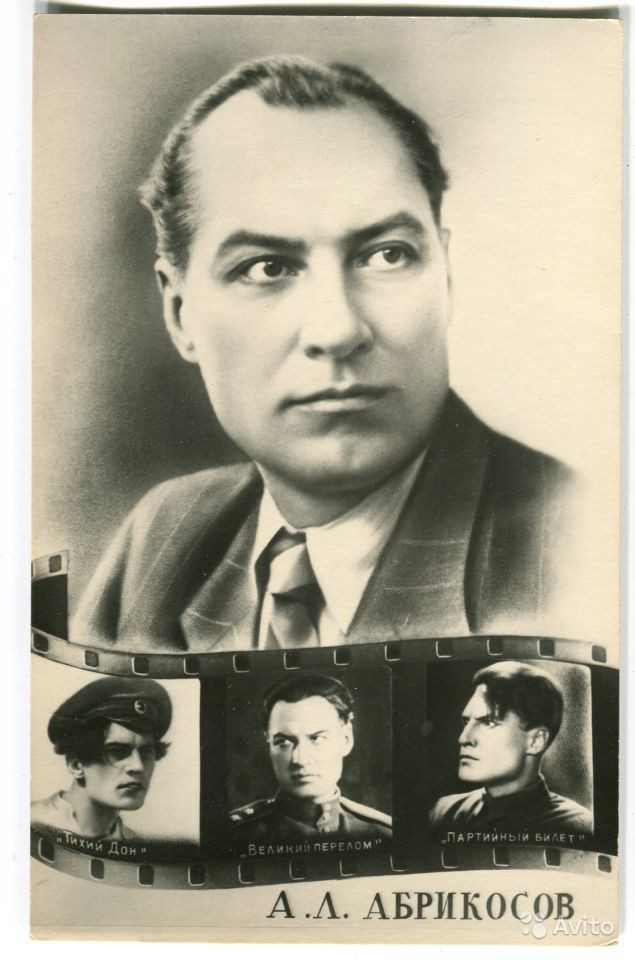 АБРИКОСОВ Андрей Львович актёр, народный артист СССР
