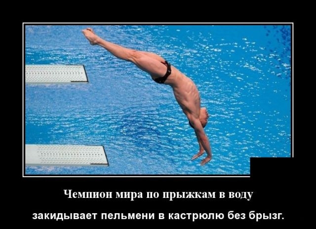 Демотиваторы Демотиваторы