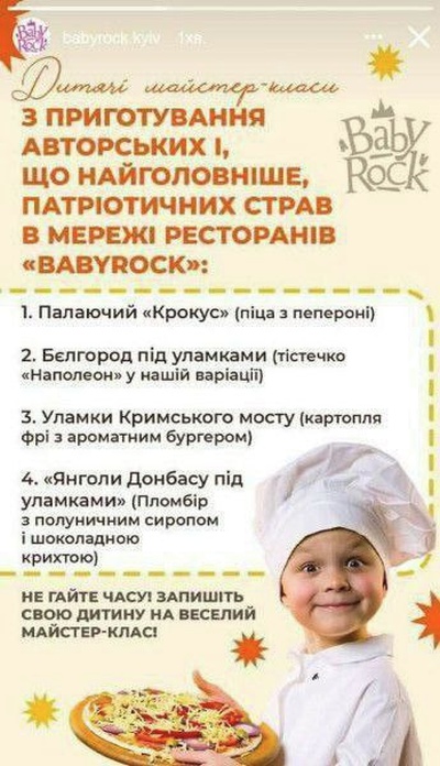 «Горящий Крокус», «Ангелы Донбасса под обломками» — меню в детском кафе Киева - свежие новости на Toplenta
