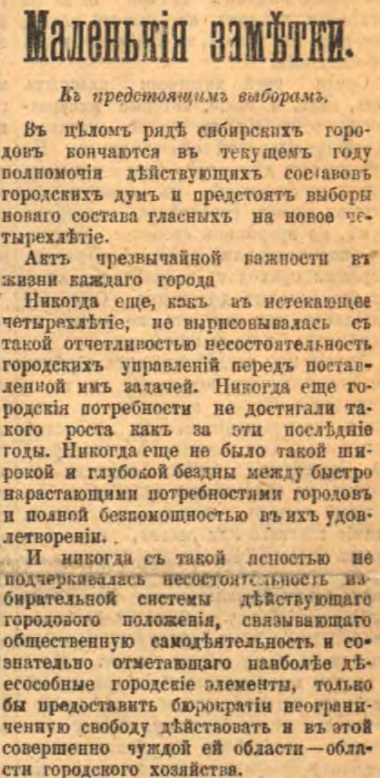 Этот день 100 лет назад. 10 апреля (28 марта) 1913 года