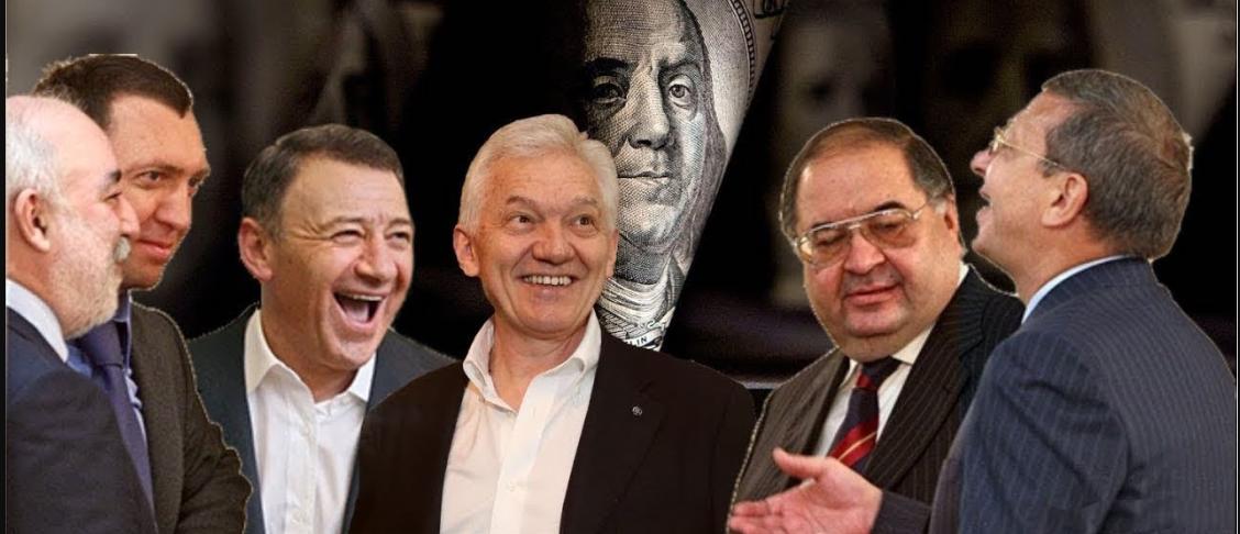 Не санкции амеров нас губят, а наши олигархи, раздевшие нас дотла! Не санкции амеров нас губят, а наши олигархи, раздевшие нас дотла!