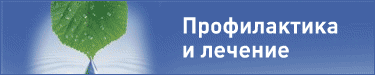МОРЖОВСКАЯ БОЛЕЗНЬ. Пиелонефритами часто болеют и летом МОРЖОВСКАЯ БОЛЕЗНЬ. Пиелонефритами часто болеют и летом