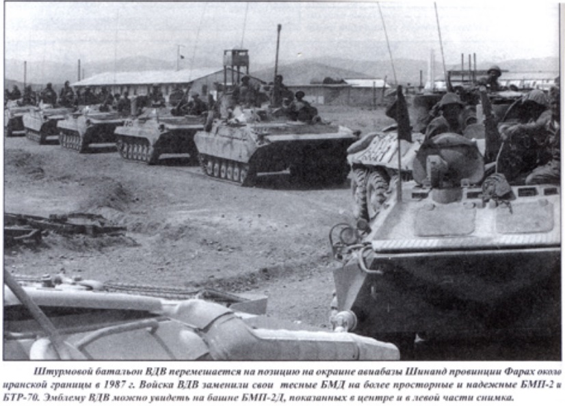 Как Специальный полк морской пехоты ВМС СССР воевал в Афганистане...