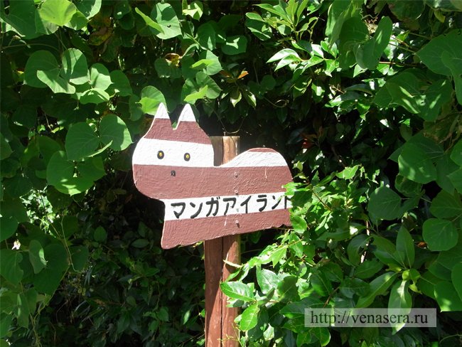 Manga Island