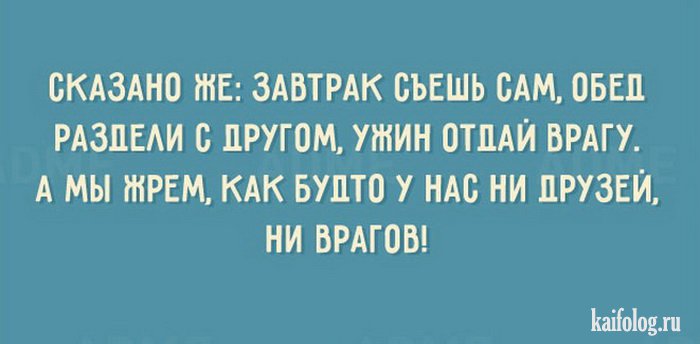 Открытки с жизненной мудростью (50 картинок) Открытки с жизненной мудростью (50 картинок)