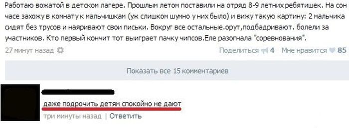 Анекдоты про летний детский лагерь Анекдоты про летний детский лагерь