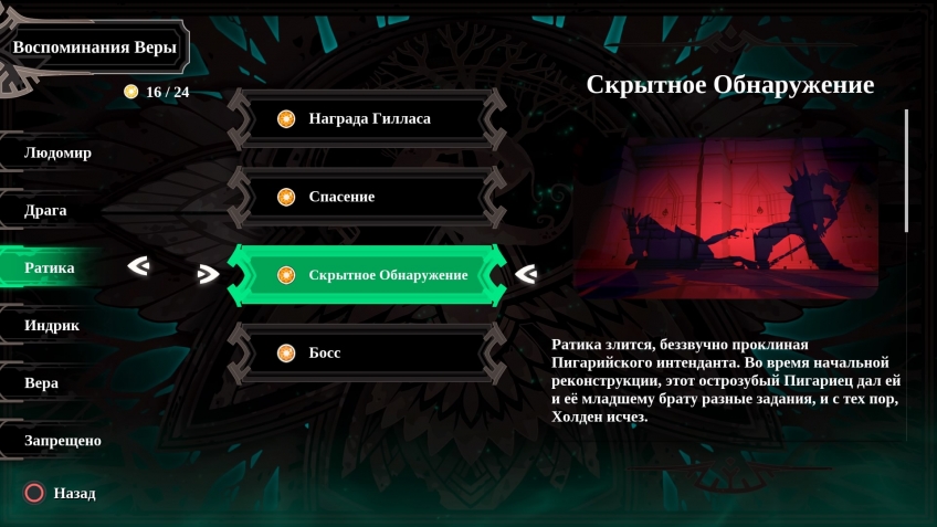 Omensight. День сурка