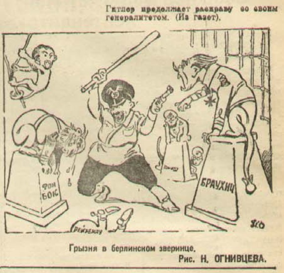 20 апреля 1942 года завершилась Московская битва (по материалам старых газет). Часть 3. 15-31 января 1942 г.