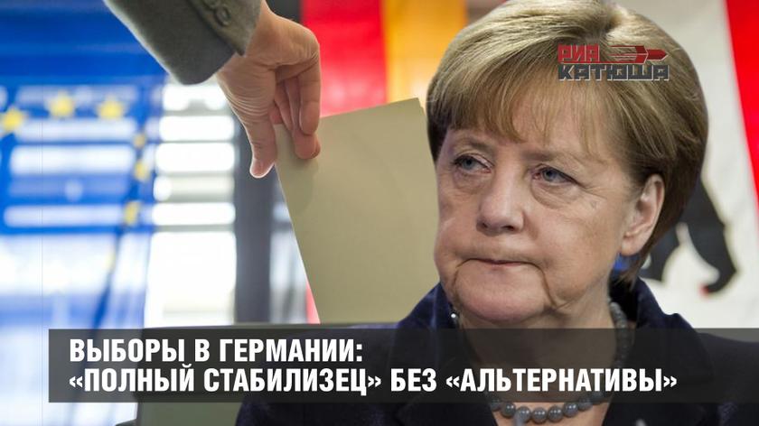 Выборы в германии в 2018 году когда будет Выборы в германии в 2018 году когда будет