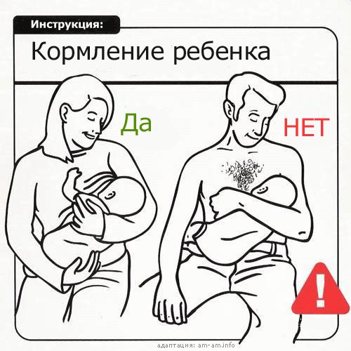 Юмористические инструкции по уходу за ребенком Юмористические инструкции по уходу за ребенком